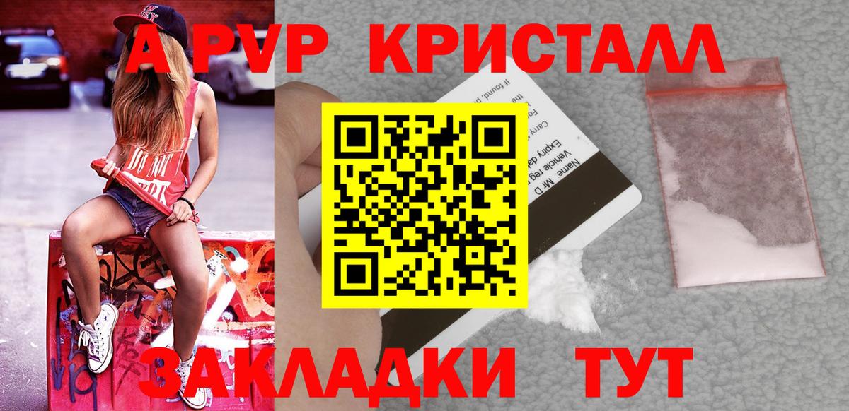 Альфа ПВП СК КРИС  Альфа ПВП СК  Шахты  A-PVP Соль  Вход с VPN 