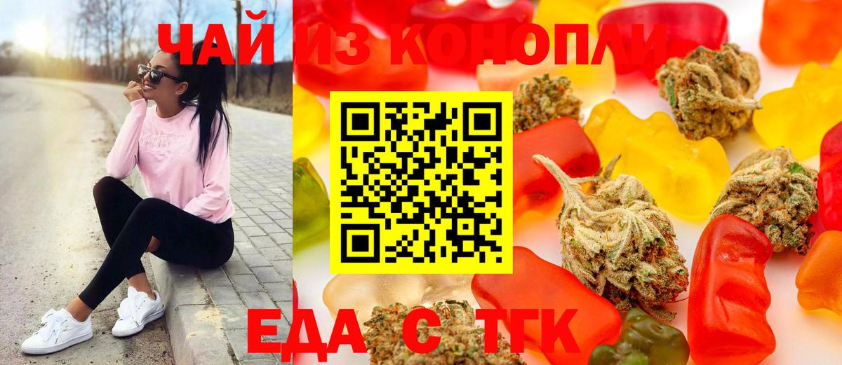 Печенье с ТГК конопля Шахты