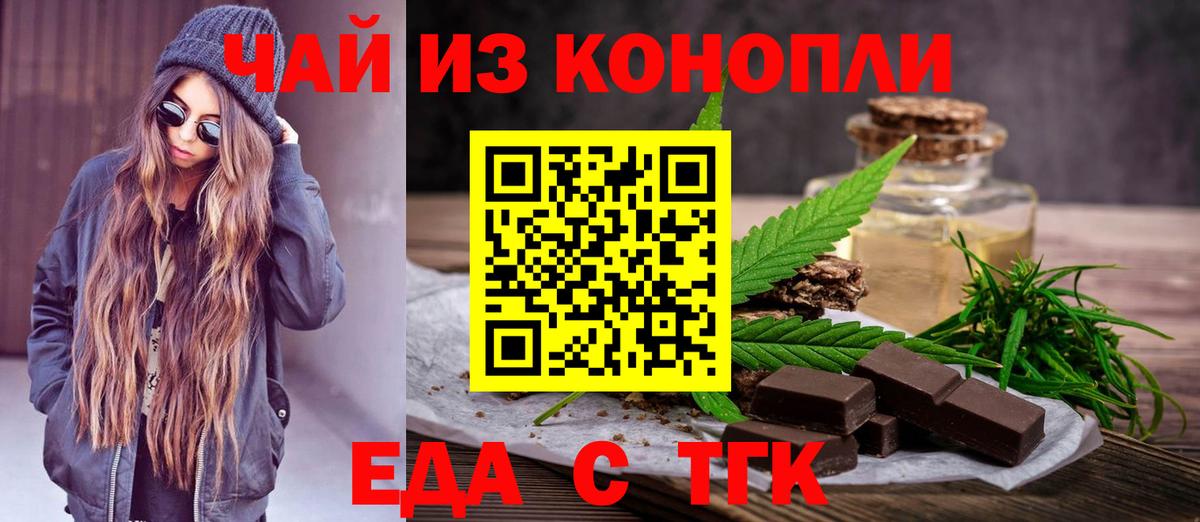 Шахты  Cannafood марихуана  Вход с VPN 