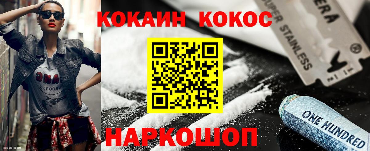 COCAIN 98% Шахты