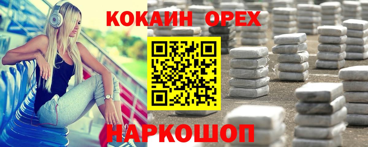 Шахты  Кокаин 98%  что такое   COCAIN  КОКАИН 99%  Вход с VPN 