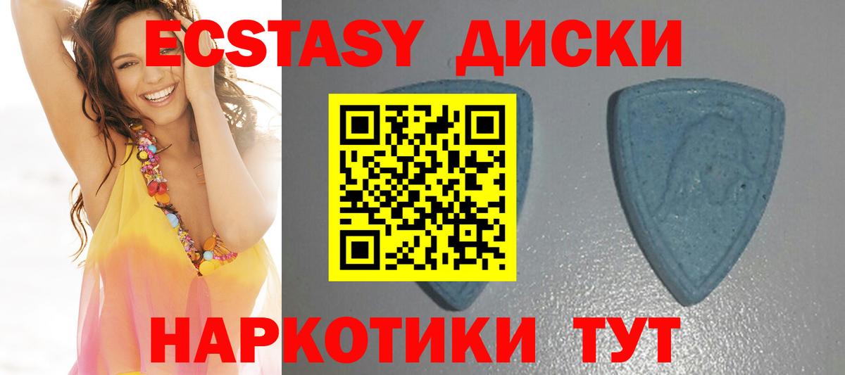 ЭКСТАЗИ Cube  Ecstasy mix  Вход с VPN  Шахты 