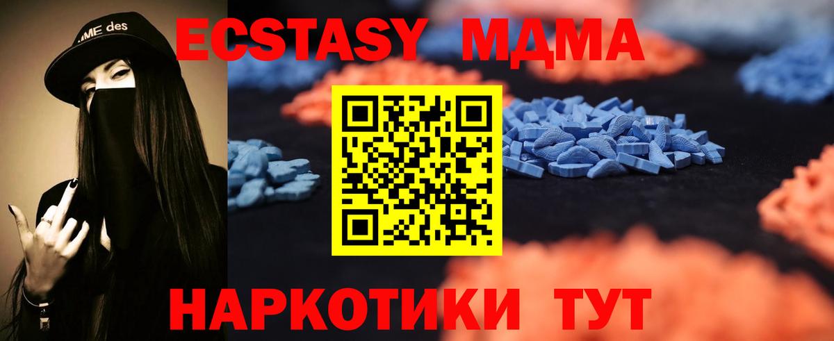 ЭКСТАЗИ диски Шахты