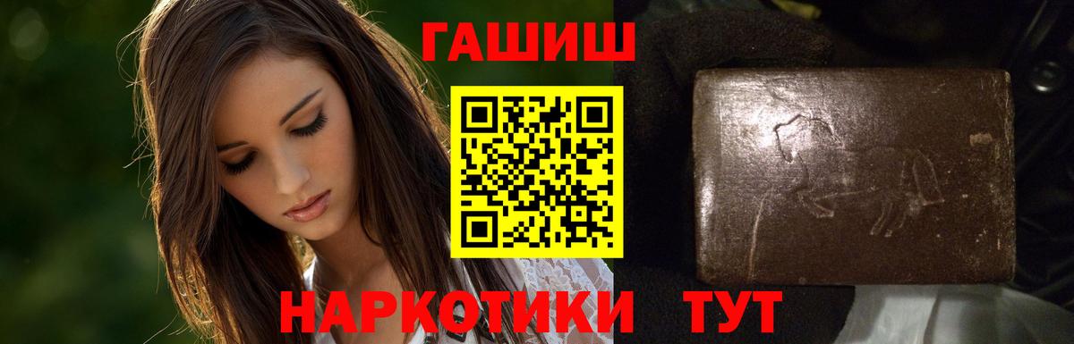 ГАШИШ гарик  Вход с VPN  Гашиш  Шахты  ГАШ индика сатива 