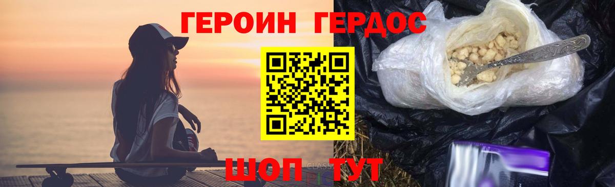 Героин гречка Шахты