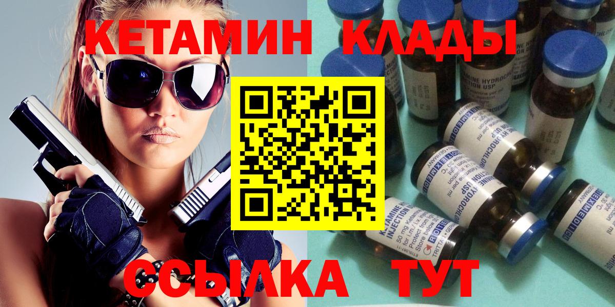 Кетамин VHQ  Кетамин ketamine  Шахты  Вход с VPN 