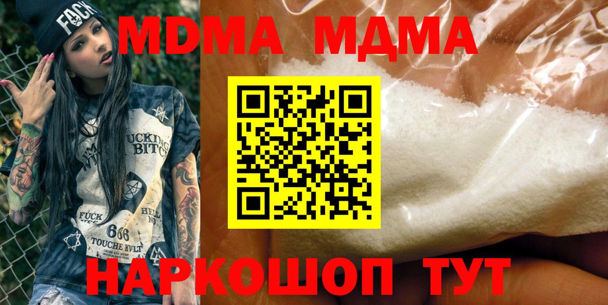 МДМА Molly Шахты