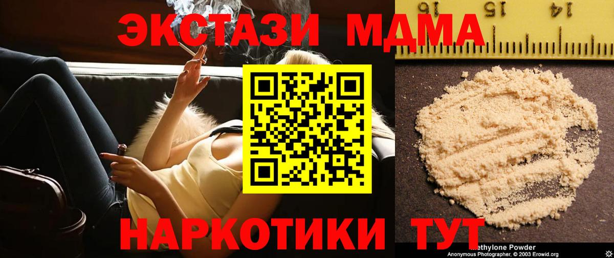 MDMA  МДМА Molly  Вход с VPN  Шахты 