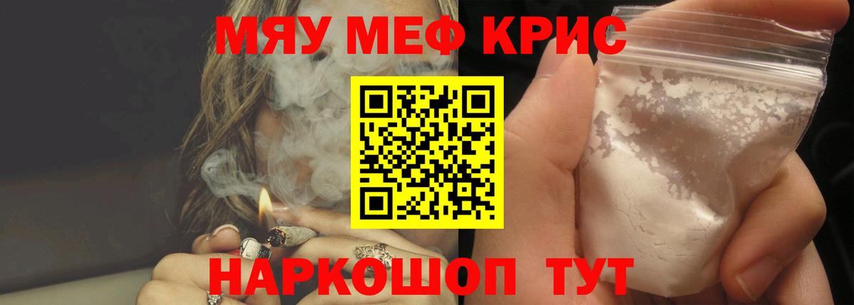 Меф  МЯУ-МЯУ VHQ  МЕФ  Вход с VPN  Шахты  МЯУ-МЯУ мяу мяу 