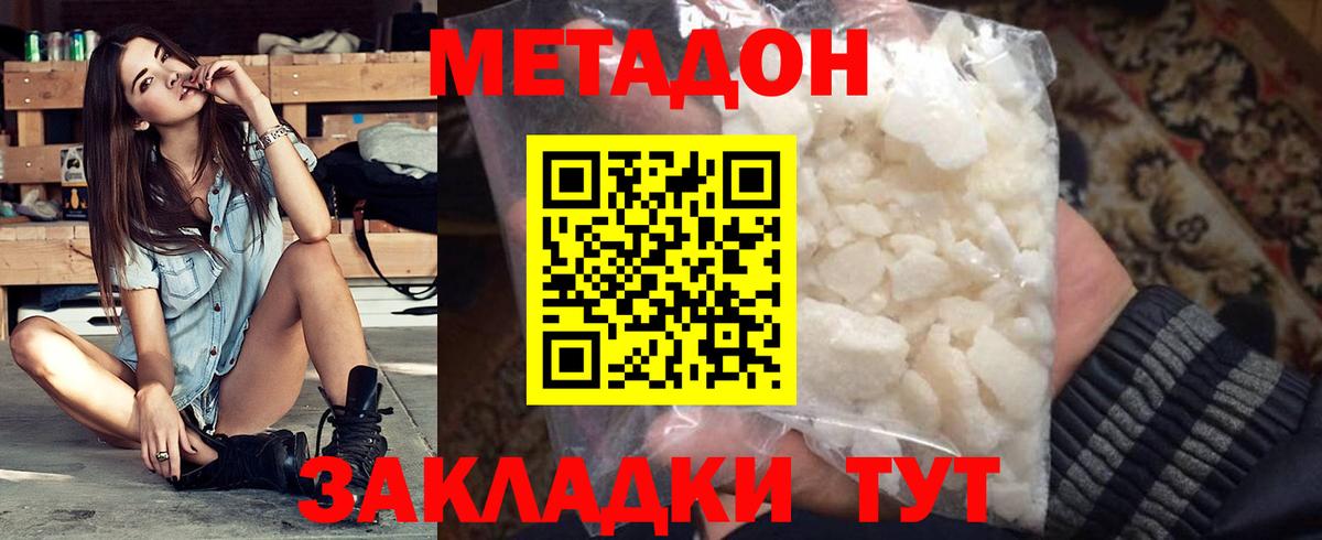 Метадон methadone  Вход с VPN  блэк спрут онион  Шахты  МЕТАДОН VHQ 