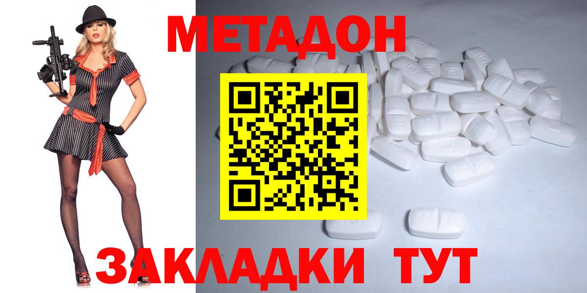 МЕТАДОН VHQ Шахты