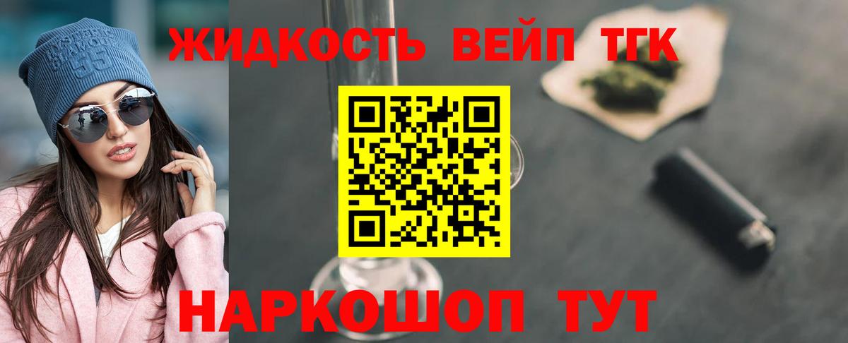 Шахты  Дистиллят ТГК вейп с тгк  Вход с VPN 